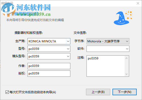 Metalith(照片元数据编辑器) 9.00 官方版