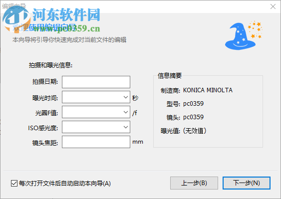 Metalith(照片元数据编辑器) 9.00 官方版