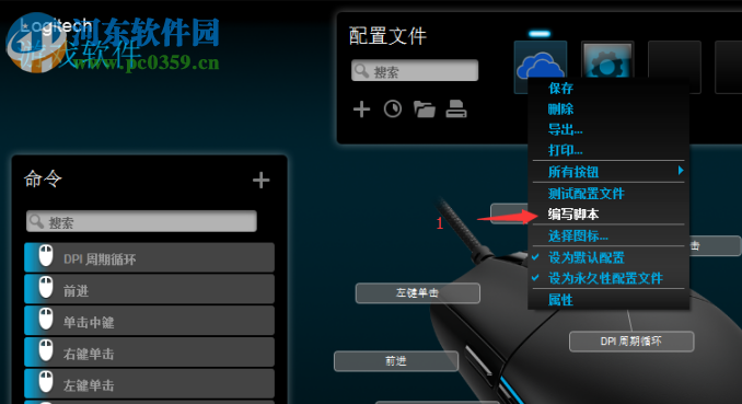 一键生成罗技宏工具 0.5 绿色免费版