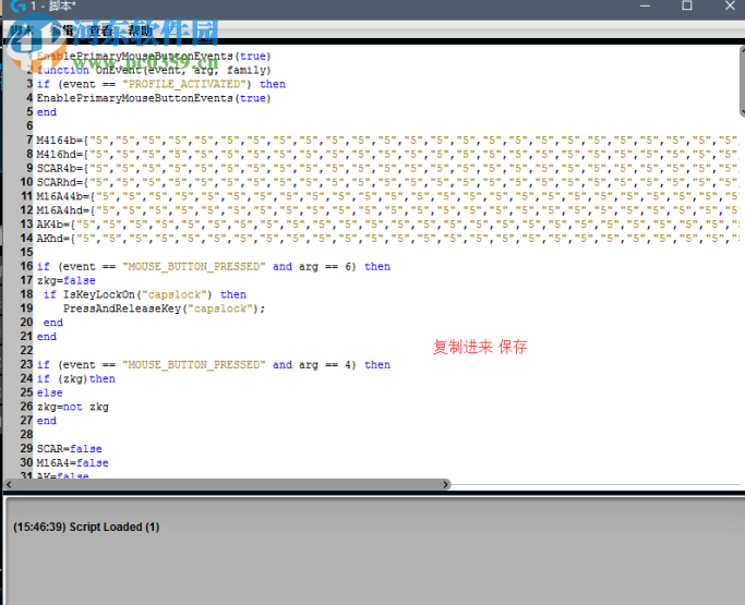 一键生成罗技宏工具 0.5 绿色免费版