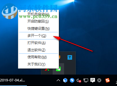 小U助手 1.32 免费版