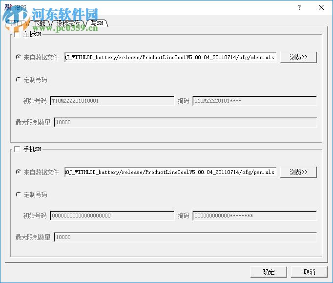 ProductLineTool(互芯写码平台) 8.00.04 免费版