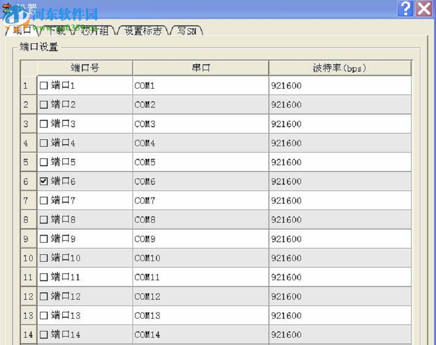 ProductLineTool(互芯写码平台) 8.00.04 免费版
