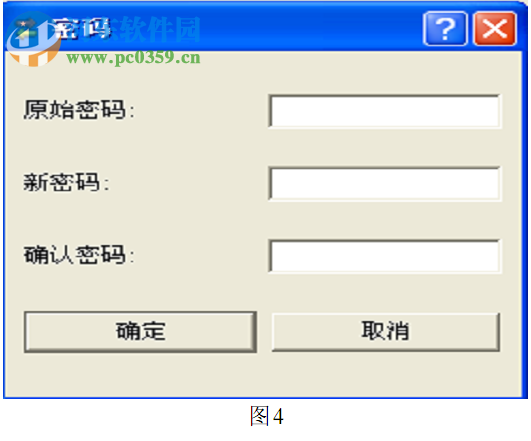 ProductLineTool(互芯写码平台) 8.00.04 免费版