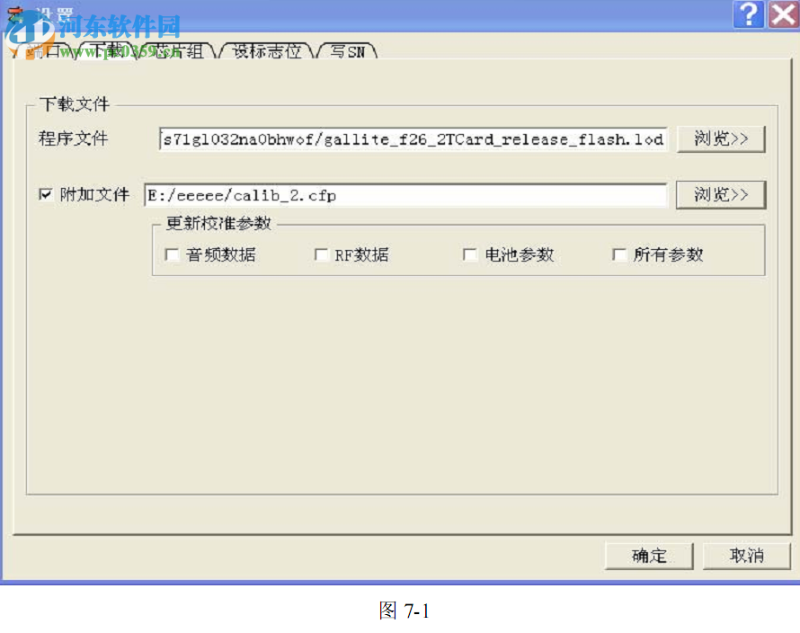 ProductLineTool(互芯写码平台) 8.00.04 免费版