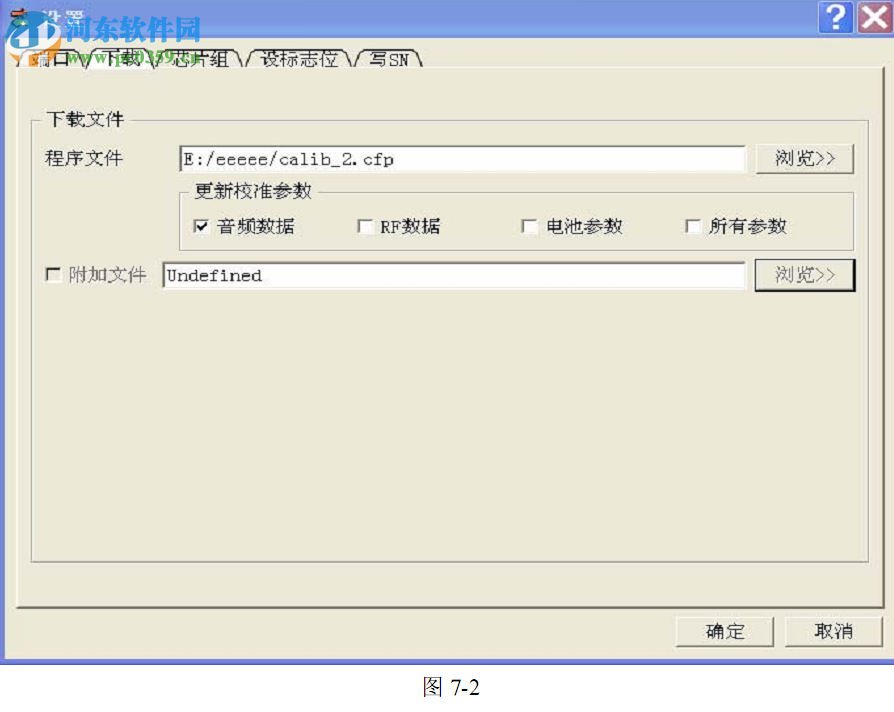 ProductLineTool(互芯写码平台) 8.00.04 免费版