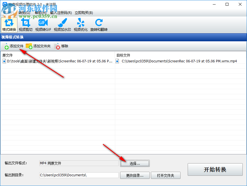 神奇视频处理软件