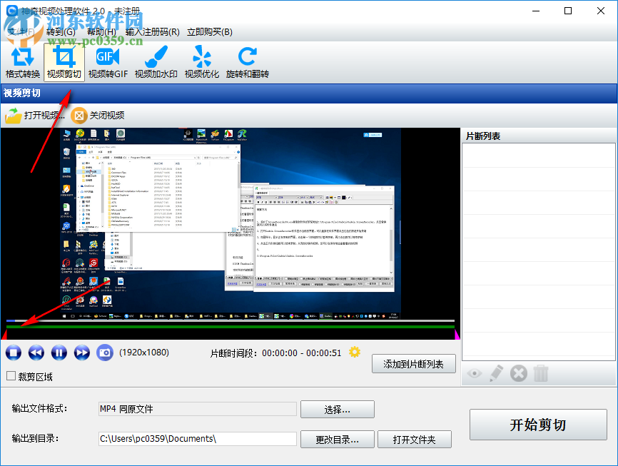 神奇视频处理软件
