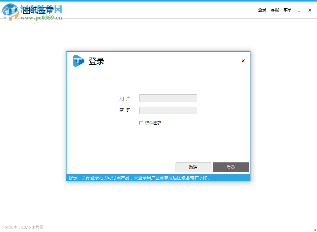 图纸签 0.2.12 官方版
