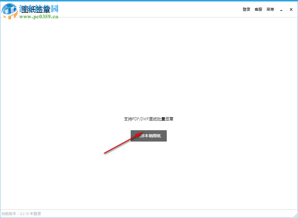 图纸签 0.2.12 官方版