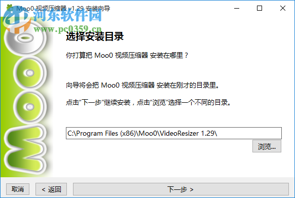 Moo0视频压缩器 1.283 官方版