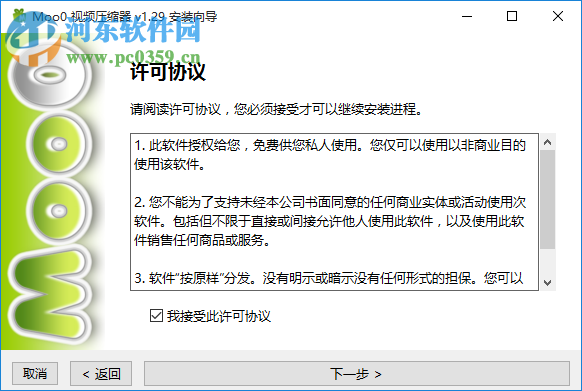 Moo0视频压缩器 1.283 官方版
