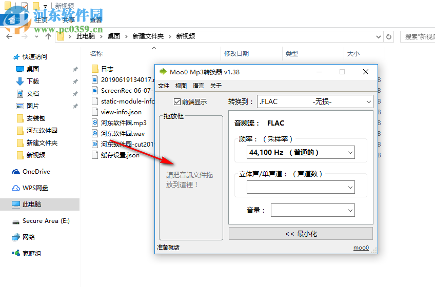 Moo0 Mp3转换器 1.38 免费版
