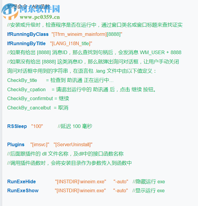 Rich Setup(安装包制作工具) 1.0.2 官方版