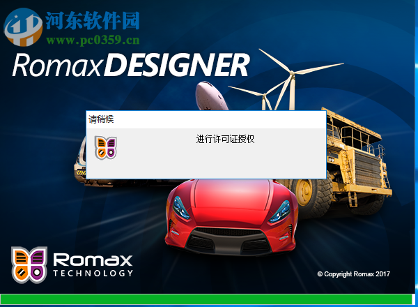 romaxdesigner r17 Update 13 Build 149 中文破解版