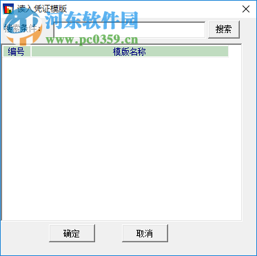 润衡会计软件 2019.06.10 绿色免费版