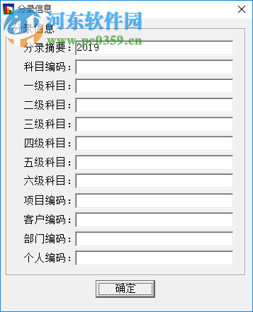 润衡会计软件 2019.06.10 绿色免费版