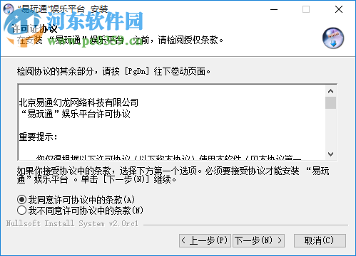易玩通娱乐平台下载 1.78 官方版