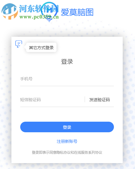 爱莫脑图思维导图工具