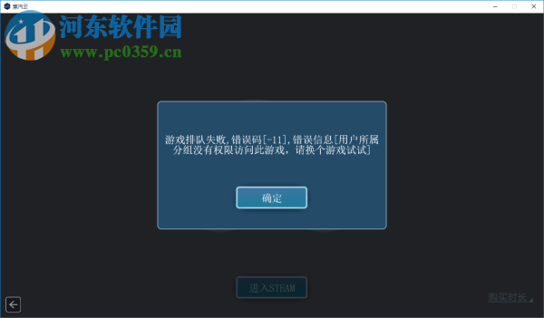 蒸汽云游戏 2.2.4 官方版