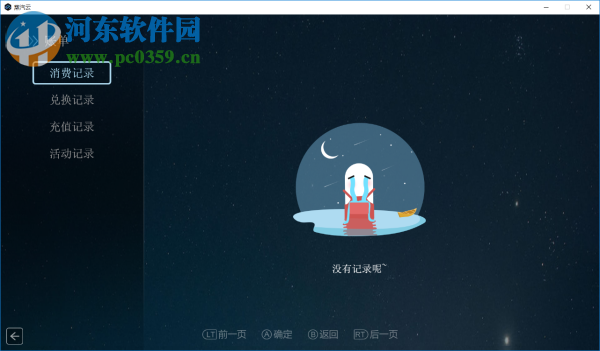 蒸汽云游戏 2.2.4 官方版