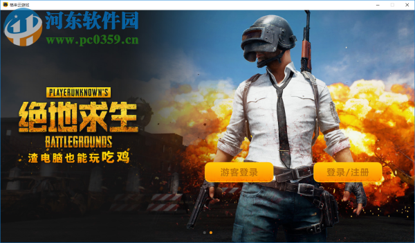 格来云游戏 2.4.4 免费版