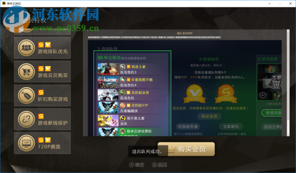 格来云游戏 2.4.4 免费版