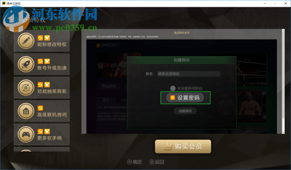 格来云游戏 2.4.4 免费版
