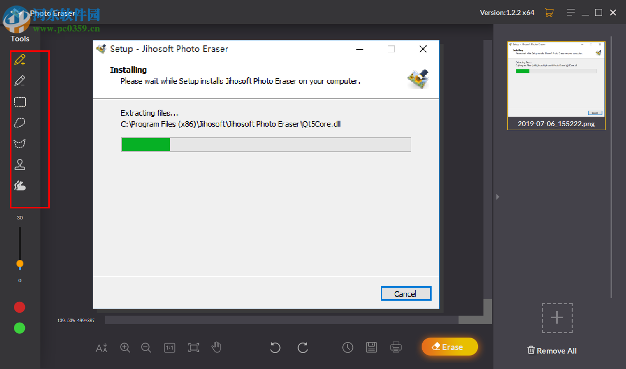 Jihosoft Photo Eraser(照片擦除背景软件) 1.2.2.0 官方版