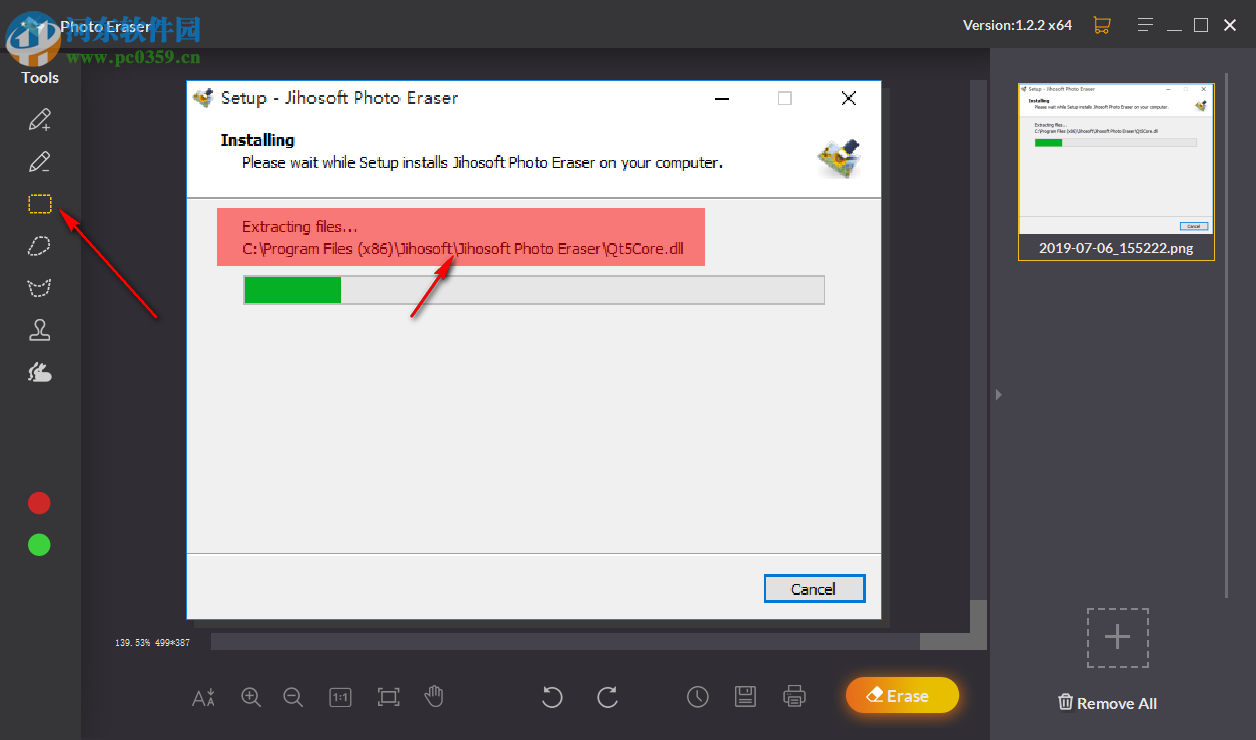Jihosoft Photo Eraser(照片擦除背景软件) 1.2.2.0 官方版