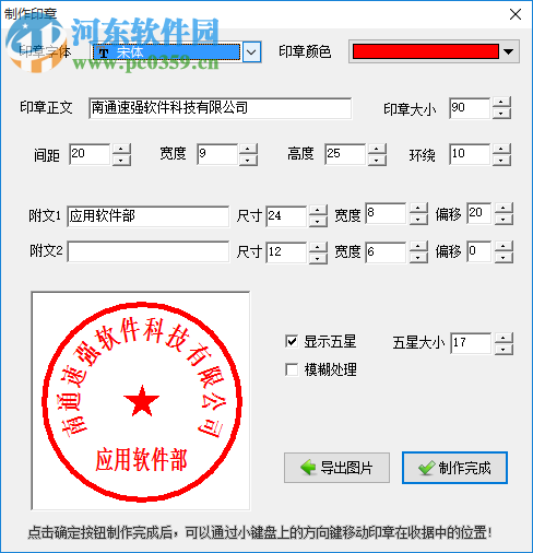 通用电子收据专家 5.88 官方版