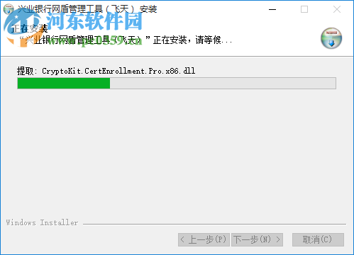 兴业网盾管理工具 1.0.18.703 官方版