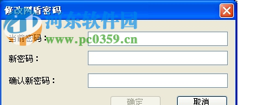 兴业网盾管理工具 1.0.18.703 官方版