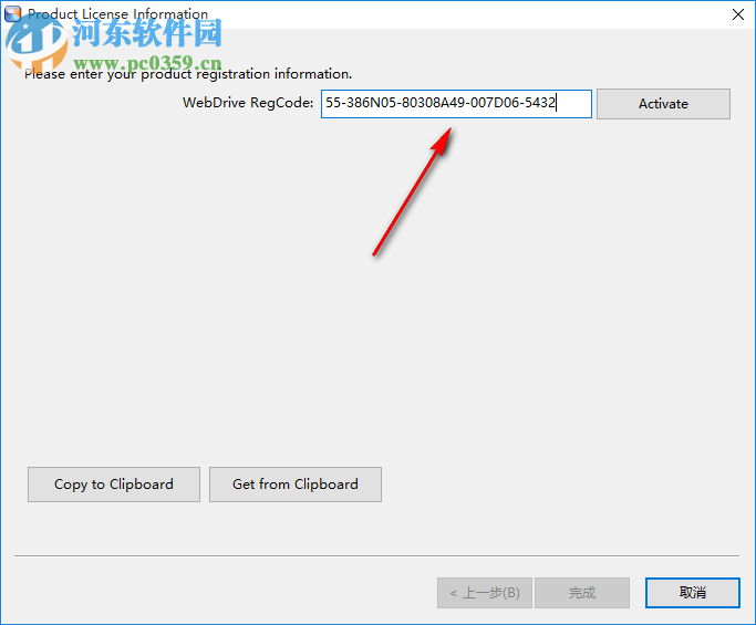 WebDrive Enterprise 2019破解版 附安装教程