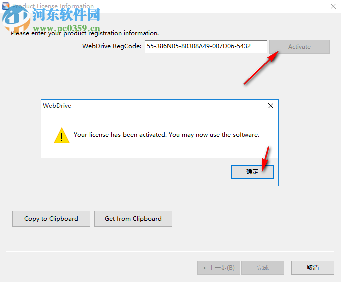 WebDrive Enterprise 2019破解版 附安装教程