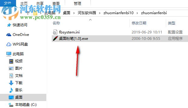 桌面粉笔工具 1.0 免费版