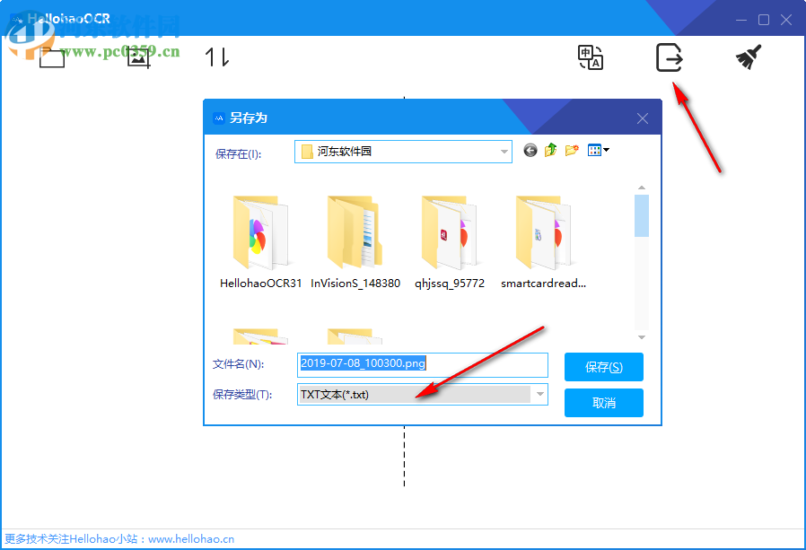 HellohaoOCR(图片转文字软件)