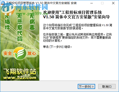 工程投标项目管理系统 1.5 官方版