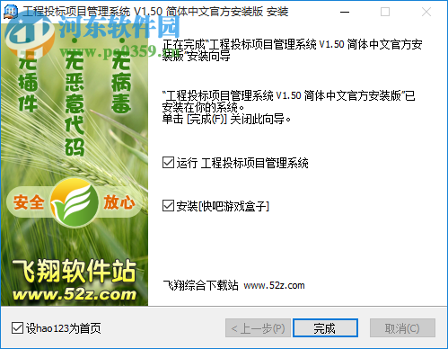 工程投标项目管理系统 1.5 官方版