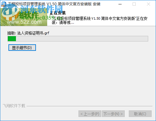 工程投标项目管理系统 1.5 官方版