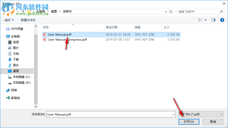 Jihosoft pdf Password Remover(PDF密码删除工具) 1.5 官方版