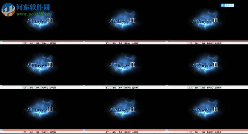 九画面播放器 1.1.4.0 免费版