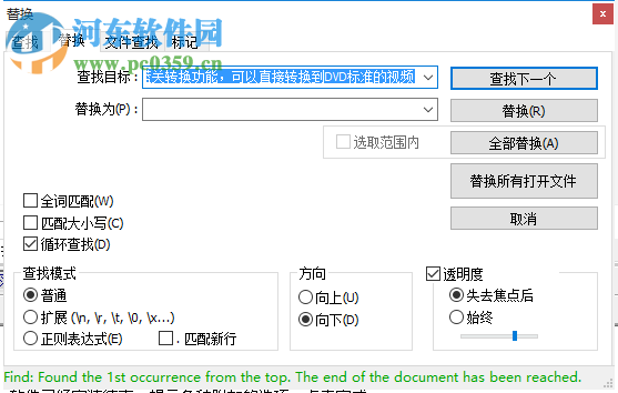六六记事本 1.3.0.0 免费版