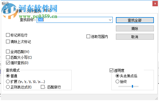 六六记事本 1.3.0.0 免费版