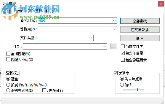 六六记事本 1.3.0.0 免费版