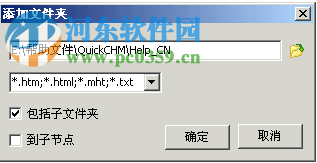 CHM文件制作器(Quick CHM Pro) 7.7.7 免费版