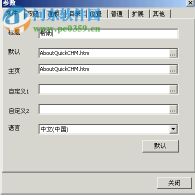 CHM文件制作器(Quick CHM Pro) 7.7.7 免费版