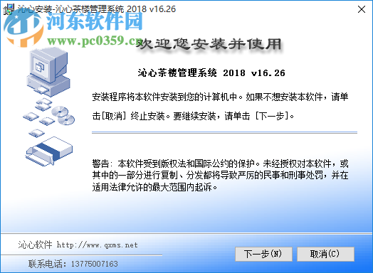沁心茶楼管理系统
