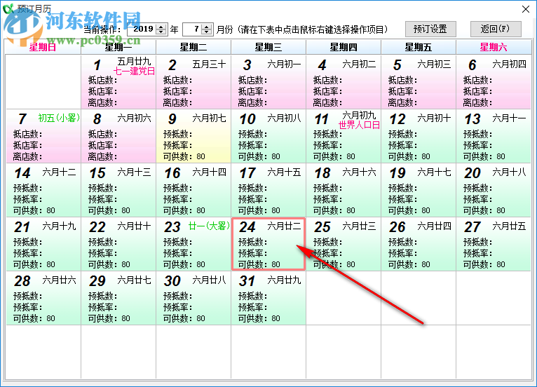 沁心茶楼管理系统