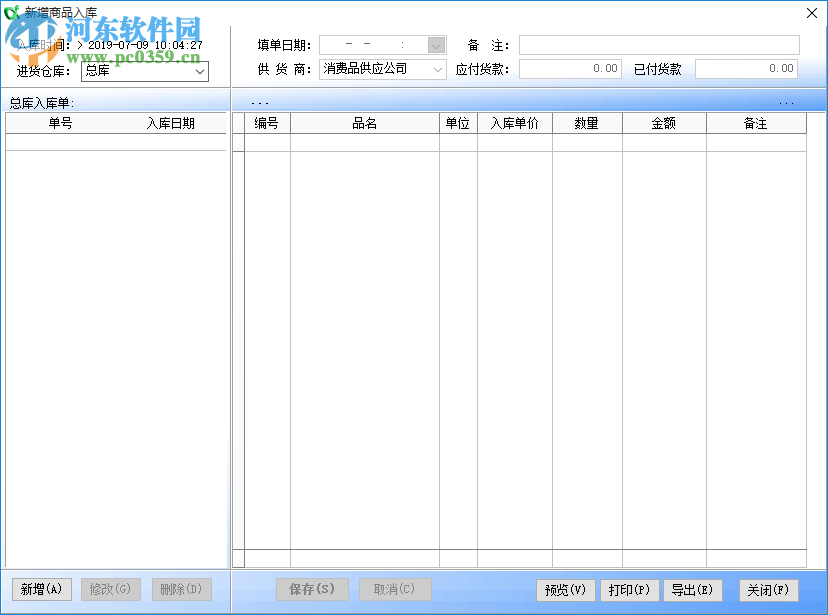 沁心茶楼管理系统